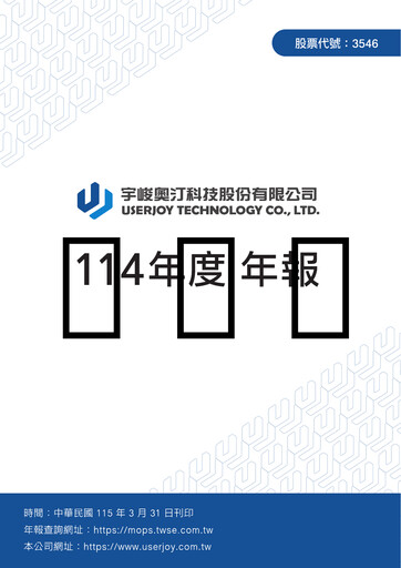 Vorschaubild Userjoy Technology Jahresbericht 2025