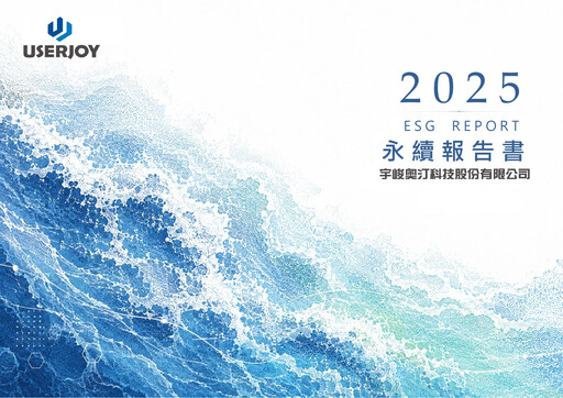 Thumbnail Userjoy Technology ESG Report 2025