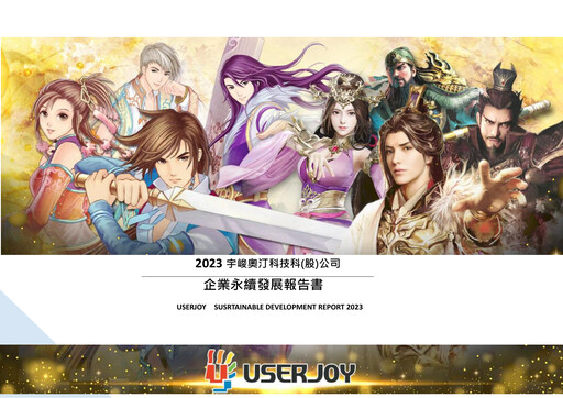 Thumbnail Userjoy Technology ESG Report 2023