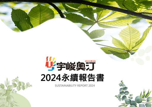 Thumbnail Userjoy Technology ESG Report 2024