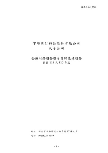 Thumbnail Userjoy Technology Financial Statement 2022