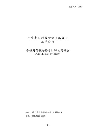 Thumbnail Userjoy Technology Half-year Report 2022-h1