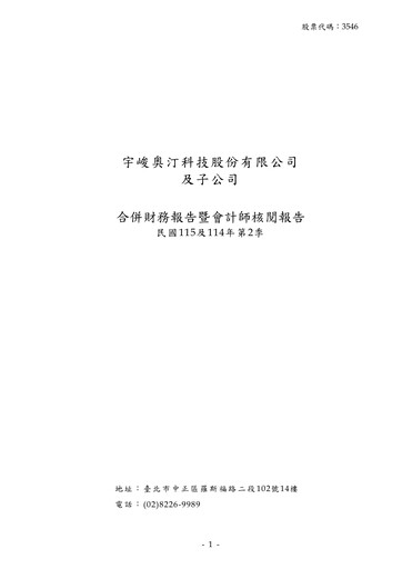 Thumbnail Userjoy Technology Half-year Report 2026-h1