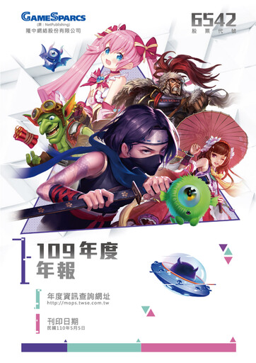 Thumbnail Gamesparcs Annual Report 2020