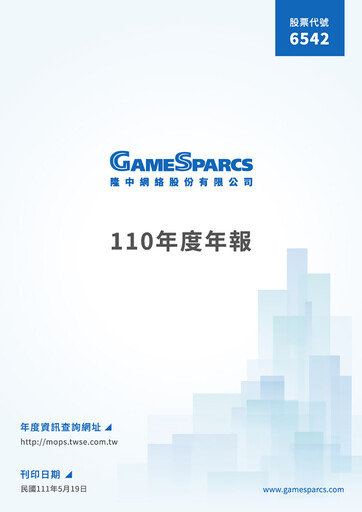 Thumbnail Gamesparcs Annual Report 2021