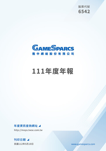 Thumbnail Gamesparcs Annual Report 2022