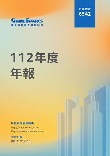 Thumbnail Gamesparcs Annual Report 2023