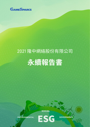 Thumbnail Gamesparcs Sustainability Report 2021