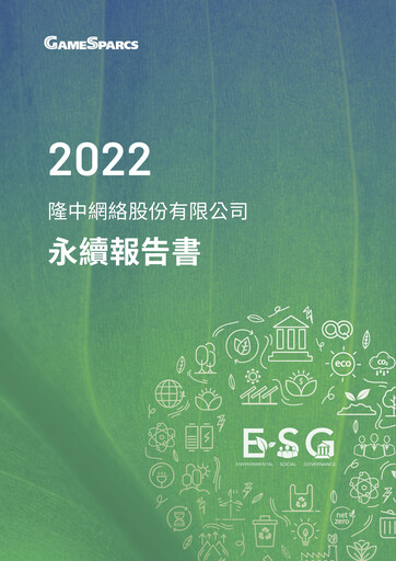 Thumbnail Gamesparcs Sustainability Report 2022