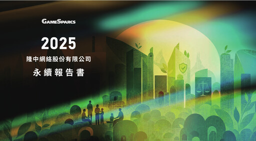 Thumbnail Gamesparcs Sustainability Report 2025