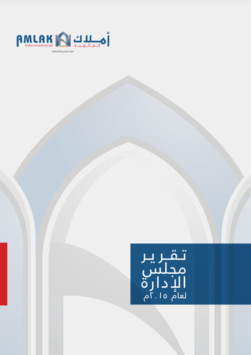 Thumbnail Amlak International Finance Company Annual Report 2015