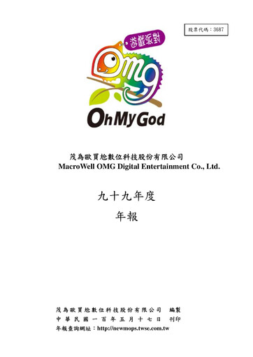 Miniature MacroWell OMG Digital Entertainment Rapport annuel 2010