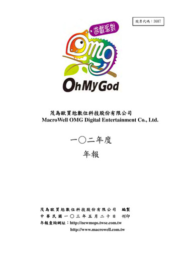 Miniature MacroWell OMG Digital Entertainment Rapport annuel 2013