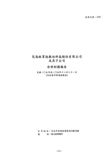 Miniature MacroWell OMG Digital Entertainment Bilan financier 2016