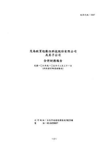 Miniature MacroWell OMG Digital Entertainment Bilan financier 2017