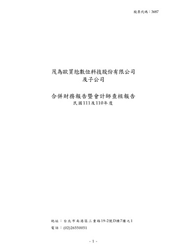 Miniature MacroWell OMG Digital Entertainment Bilan financier 2022