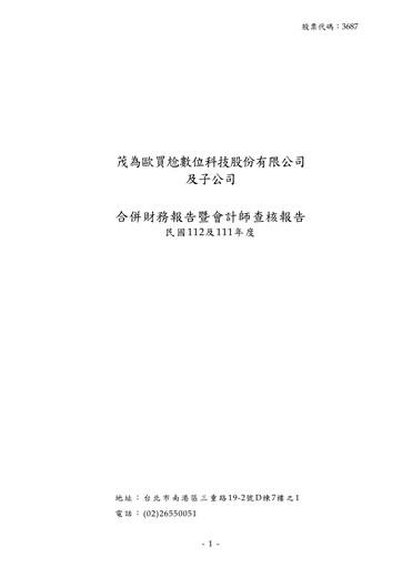 Miniature MacroWell OMG Digital Entertainment Bilan financier 2023