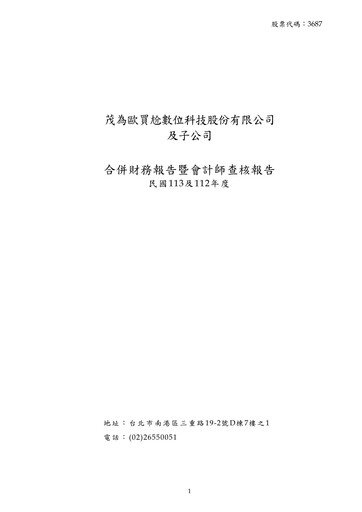 Miniature MacroWell OMG Digital Entertainment Bilan financier 2024