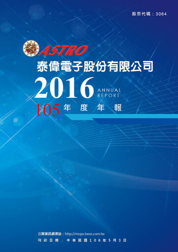 Thumbnail Astro Corporation Annual Report 2016