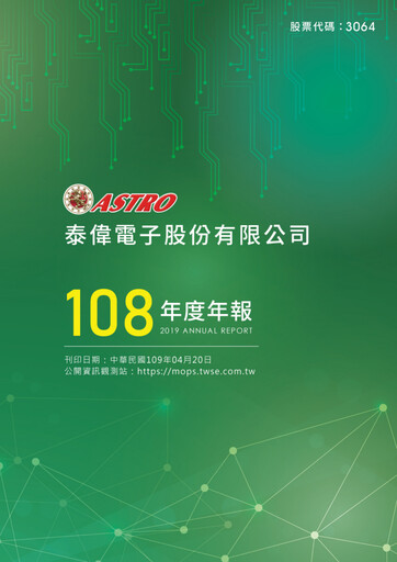 Thumbnail Astro Corporation Annual Report 2019