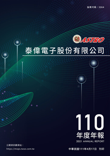 Thumbnail Astro Corporation Annual Report 2021