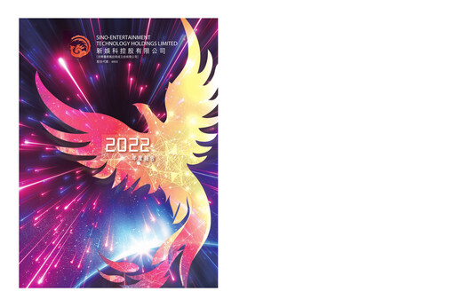 Thumbnail Sino-Entertainment Technology Annual Report 2022