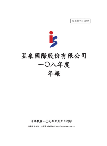 Thumbnail InterServ International Annual Report 2019