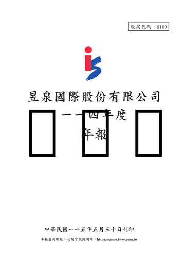 Thumbnail InterServ International Annual Report 2025