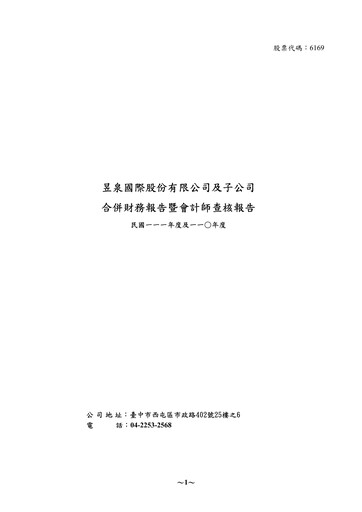 Thumbnail InterServ International Financial Statement 2022