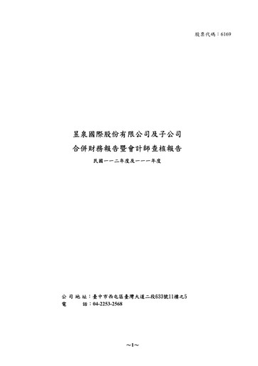 Thumbnail InterServ International Financial Statement 2023