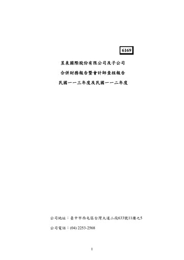 Thumbnail InterServ International Financial Statement 2024