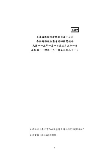 Thumbnail InterServ International Quarterly Report 2026-q1