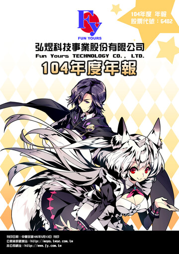 Thumbnail Fun Yours Technology Annual Report 2015