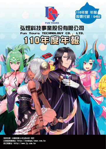 Thumbnail Fun Yours Technology Annual Report 2021