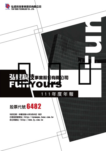 Thumbnail Fun Yours Technology Annual Report 2022