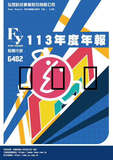 Thumbnail Fun Yours Technology Annual Report 2024