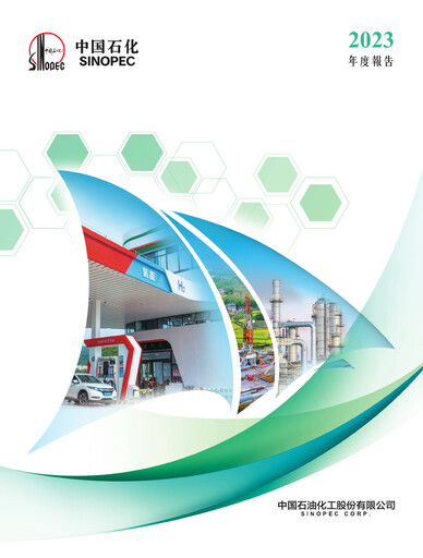 Thumbnail Sinopec Annual Report 2023