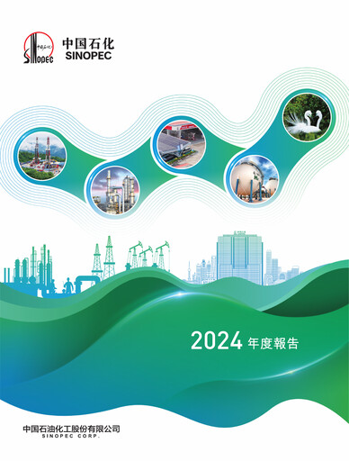 Thumbnail Sinopec Annual Report 2024