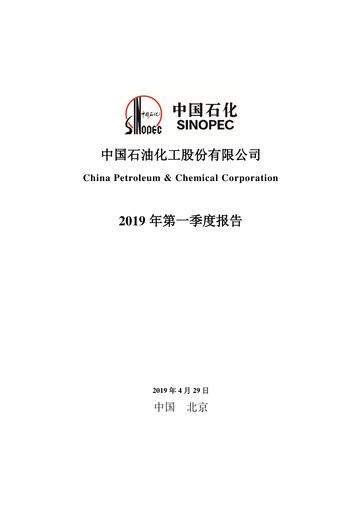 Thumbnail Sinopec Quarterly Report 2019-q1