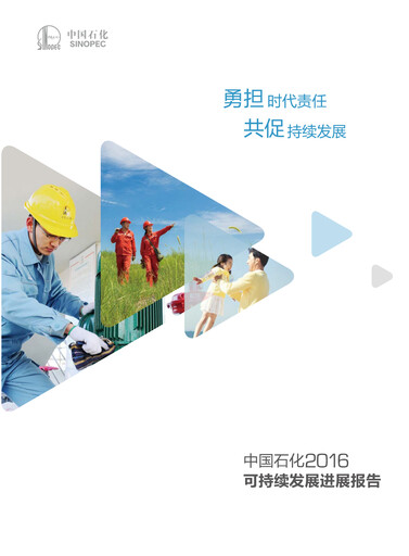Thumbnail Sinopec Sustainability Report 2016