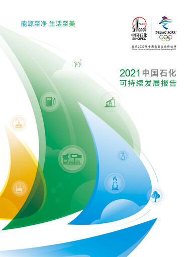 Thumbnail Sinopec Sustainability Report 2021