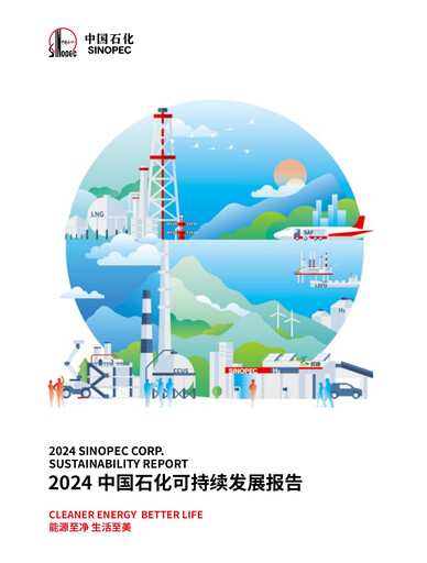 Thumbnail Sinopec Sustainability Report 2024