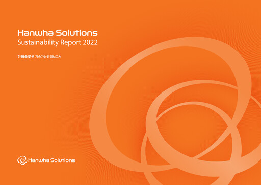 Thumbnail Hanwha Solutions Sustainability Report 2022