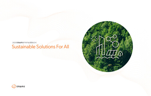 Vorschaubild Hanwha Solutions Nachhaltigkeitsbericht 2024