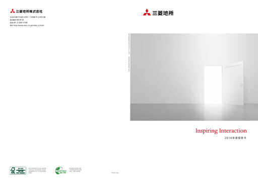 Thumbnail Mitsubishi Estate Annual Report 2014