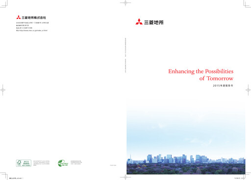 Thumbnail Mitsubishi Estate Annual Report 2015