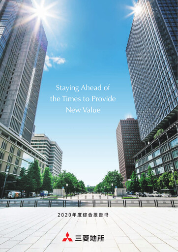Thumbnail Mitsubishi Estate Integrated Report 2020