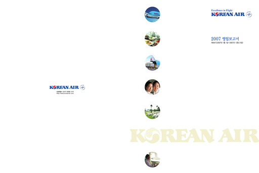 Thumbnail Korean Air Lines Annual Report 2007