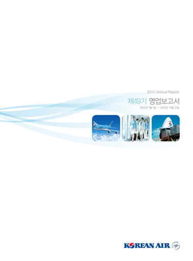 Thumbnail Korean Air Lines Annual Report 2010