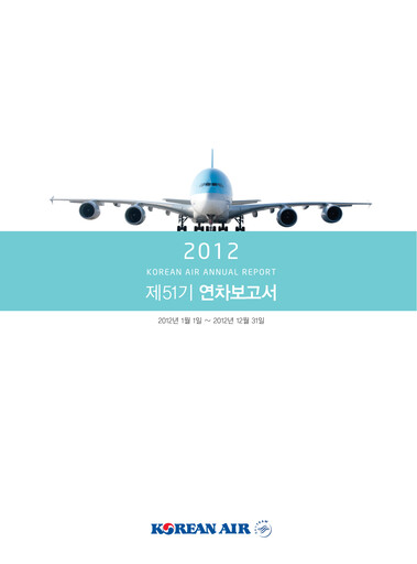 Thumbnail Korean Air Lines Annual Report 2012